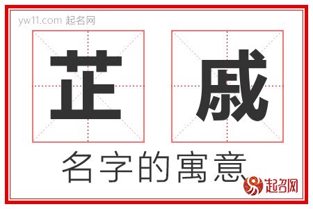 芷 名字|芷字取名的含义是什么